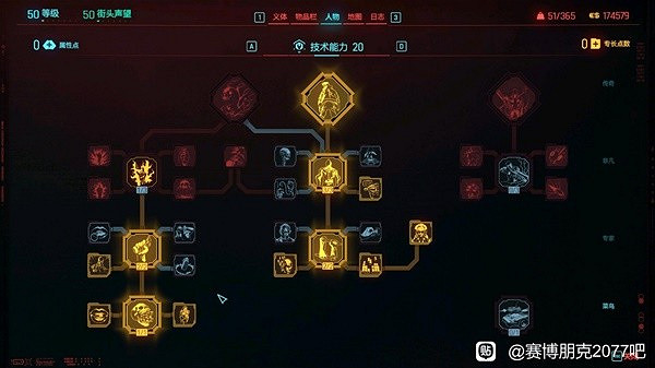 《電馭叛客2077》2.0肉體駭客流分享