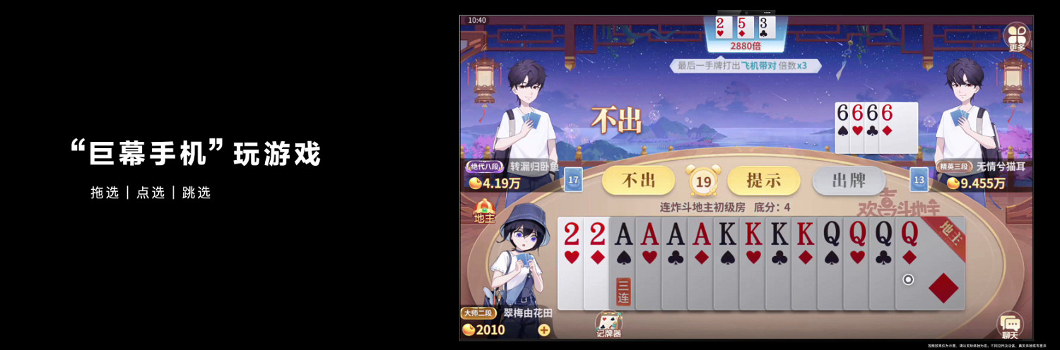 Mate 60系列搭載方舟引擎，華為遊戲中心解鎖飛馳遊戲體驗