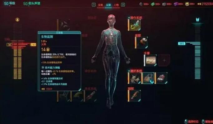 《電馭叛客2077》2.0版本刀劍流玩法介紹