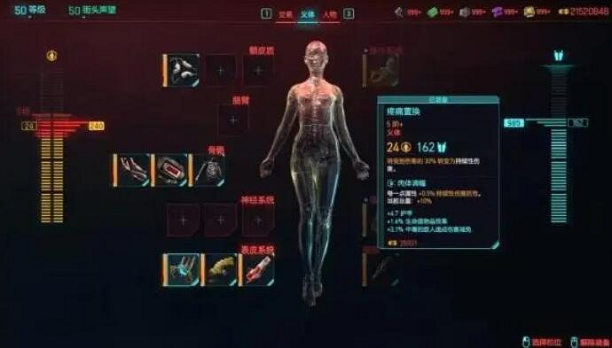 《電馭叛客2077》2.0版本刀劍流玩法介紹