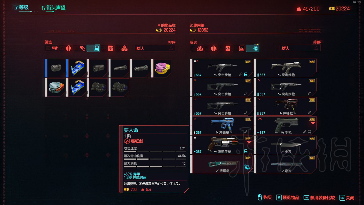 《電馭叛客2077》新版最高難度開荒體驗分享 《電馭叛客2077》新版最高難度開荒體驗分享