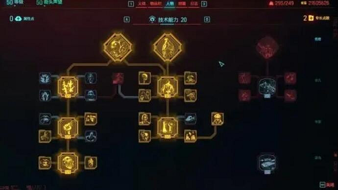 《電馭叛客2077》2.0版本刀劍流玩法介紹