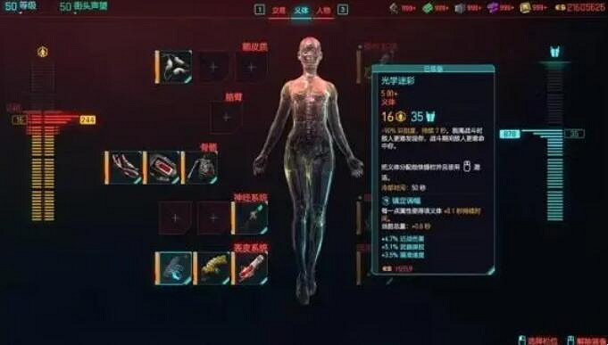 《電馭叛客2077》2.0版本刀劍流玩法介紹