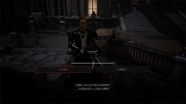 《P 的謊言》管家走了解決方法 《P 的謊言》管家走了解決方法