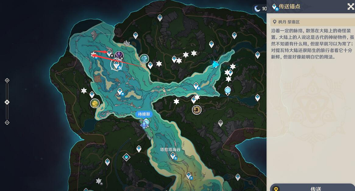 《原神》4.1開圖路線分享 4.1隱藏錨點在哪？