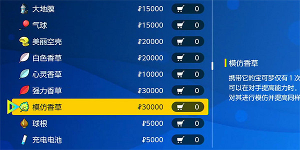 《寶可夢朱紫》能學腹鼓的寶可夢介紹