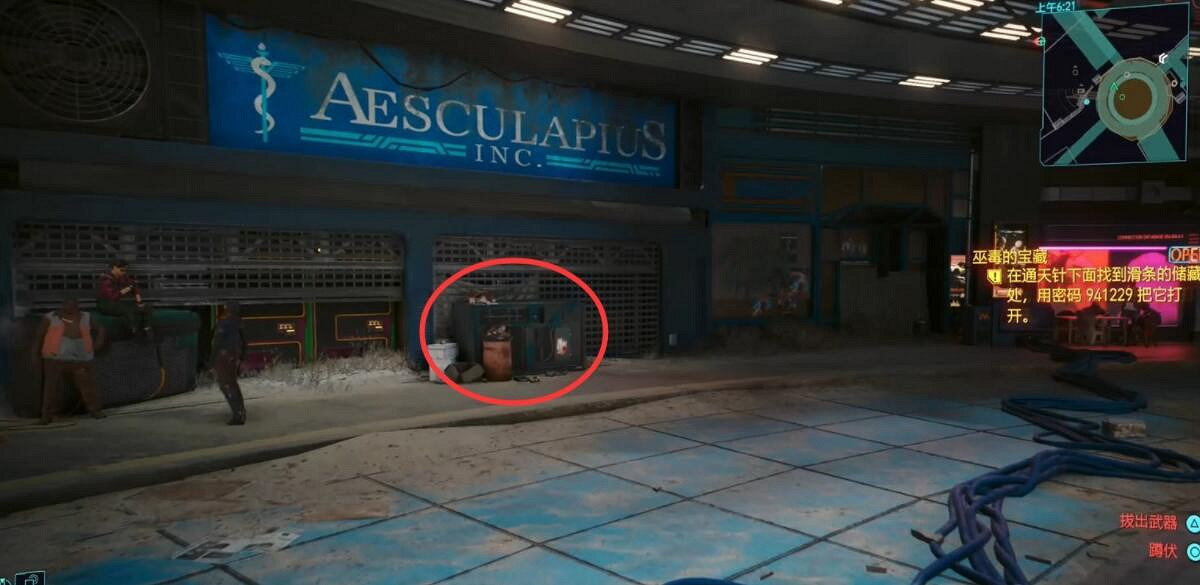 《電馭叛客2077》往日之影巫毒的寶藏密碼分享