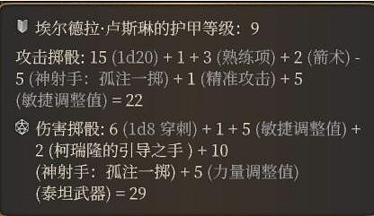 《柏德之門3》萊埃澤爾怎麽玩？萊埃澤爾遠程弓戰路線心得
