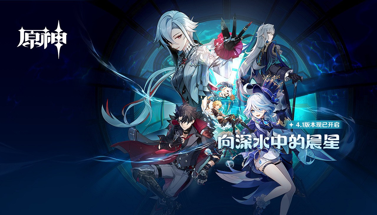 《原神》4.1版本開啟！PlayStation會員福利限時領取