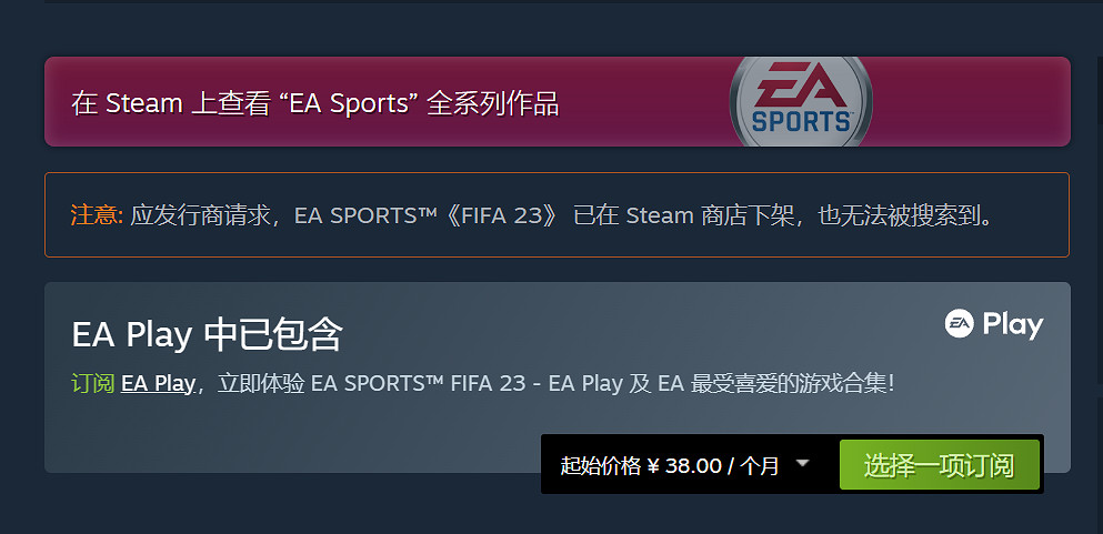 徹底拜拜!EA已將命名為《FIFA》的足球系列全部下架! 徹底拜拜!EA已將命名為《FIFA》的足球系列全部下架!