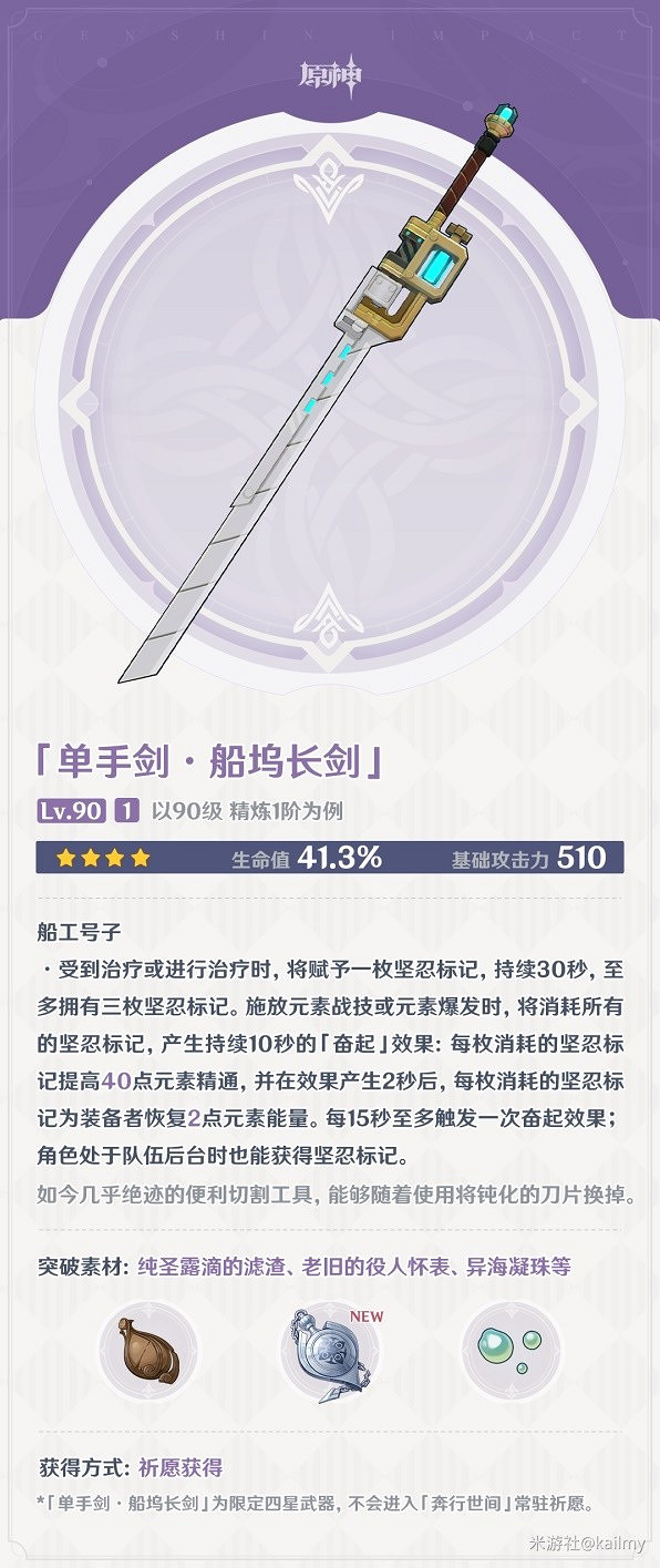 《原神》4.1那維萊特站樁流配隊推薦