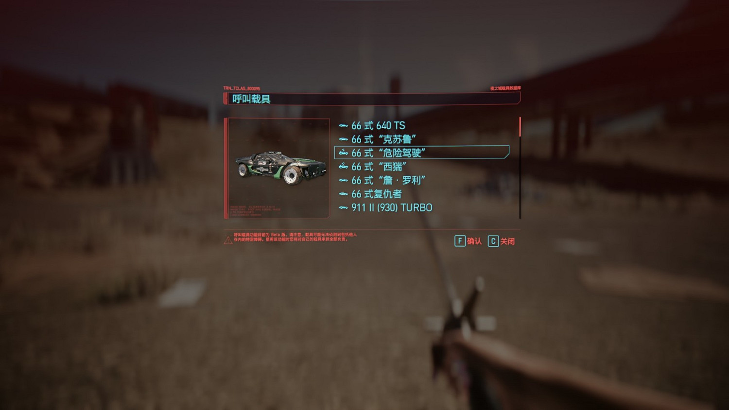 《電馭叛客2077》新增免費武裝載具怎麽獲得？新增免費武裝載具位置介紹