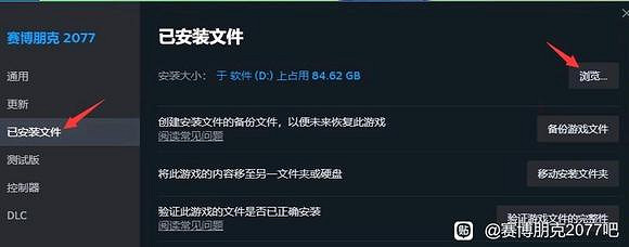 《電馭叛客2077》2.0Steam卡紅鳥解決分享