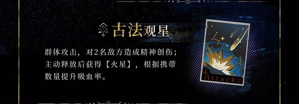 《重返未來1999》伽菈波那技能介紹 《重返未來1999》伽菈波那技能介紹