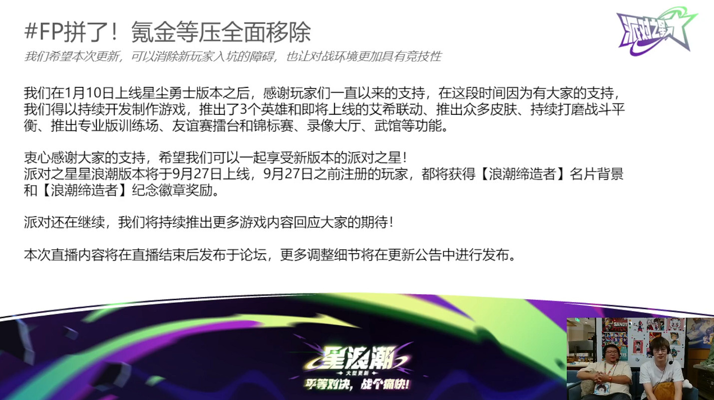 格鬥遊戲,能不能站著把錢賺了?《派對之星》星浪潮 格鬥遊戲,能不能站著把錢賺了?《派對之星》星浪潮