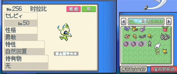 《寶可夢朱紫》桐樹林介紹