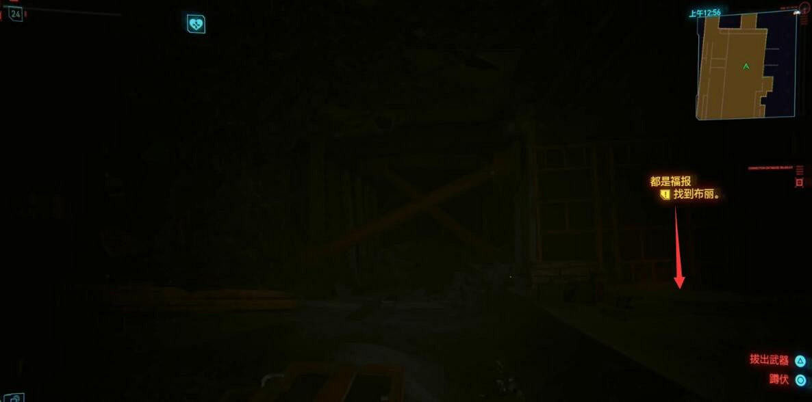 《電馭叛客2077》往日之影都是福報支線攻略