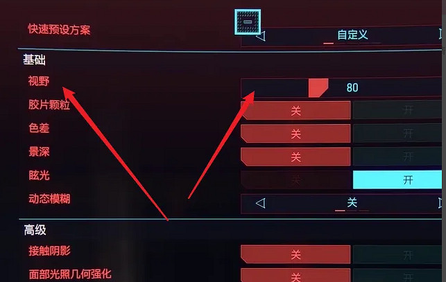 《電馭叛客2077》增加視野方法介紹