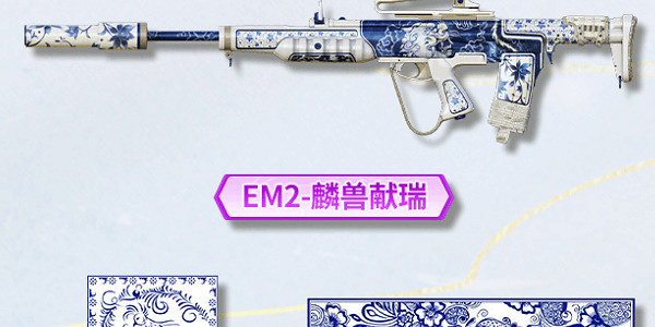 《決勝時刻:Mobile》青花瓷找不同活動玩法介紹 《決勝時刻:Mobile》青花瓷找不同活動玩法介紹