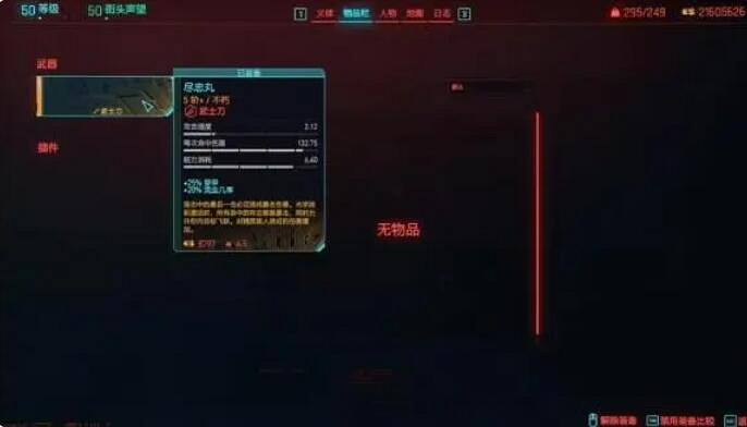 《電馭叛客2077》2.0版本刀劍流玩法介紹