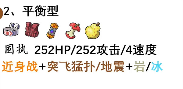 《寶可夢朱紫》雄偉牙配招介紹