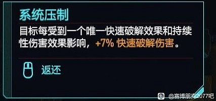 《電馭叛客2077》2.0肉體駭客流分享