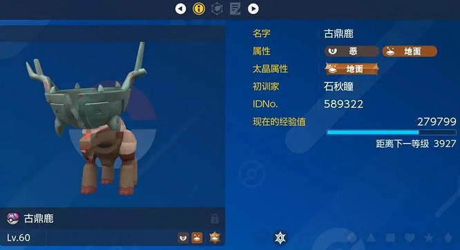 《寶可夢朱紫》四大神獸介紹