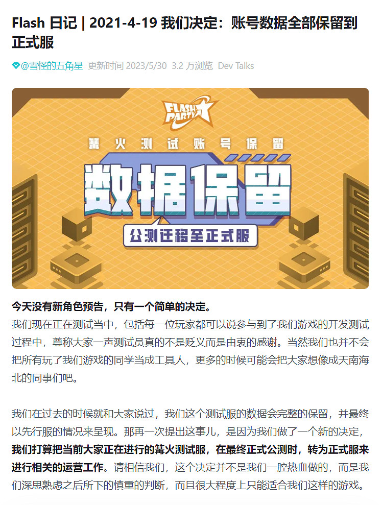 格鬥遊戲,能不能站著把錢賺了?《派對之星》星浪潮 格鬥遊戲,能不能站著把錢賺了?《派對之星》星浪潮