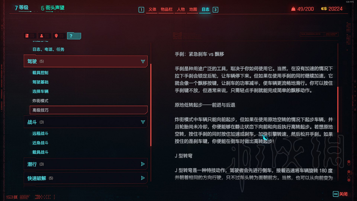 《電馭叛客2077》新版最高難度開荒體驗分享 《電馭叛客2077》新版最高難度開荒體驗分享