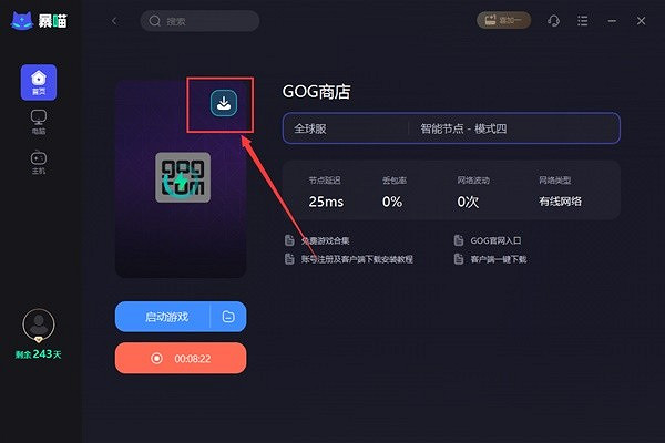 《電馭叛客2077》GOG獎勵領取教學