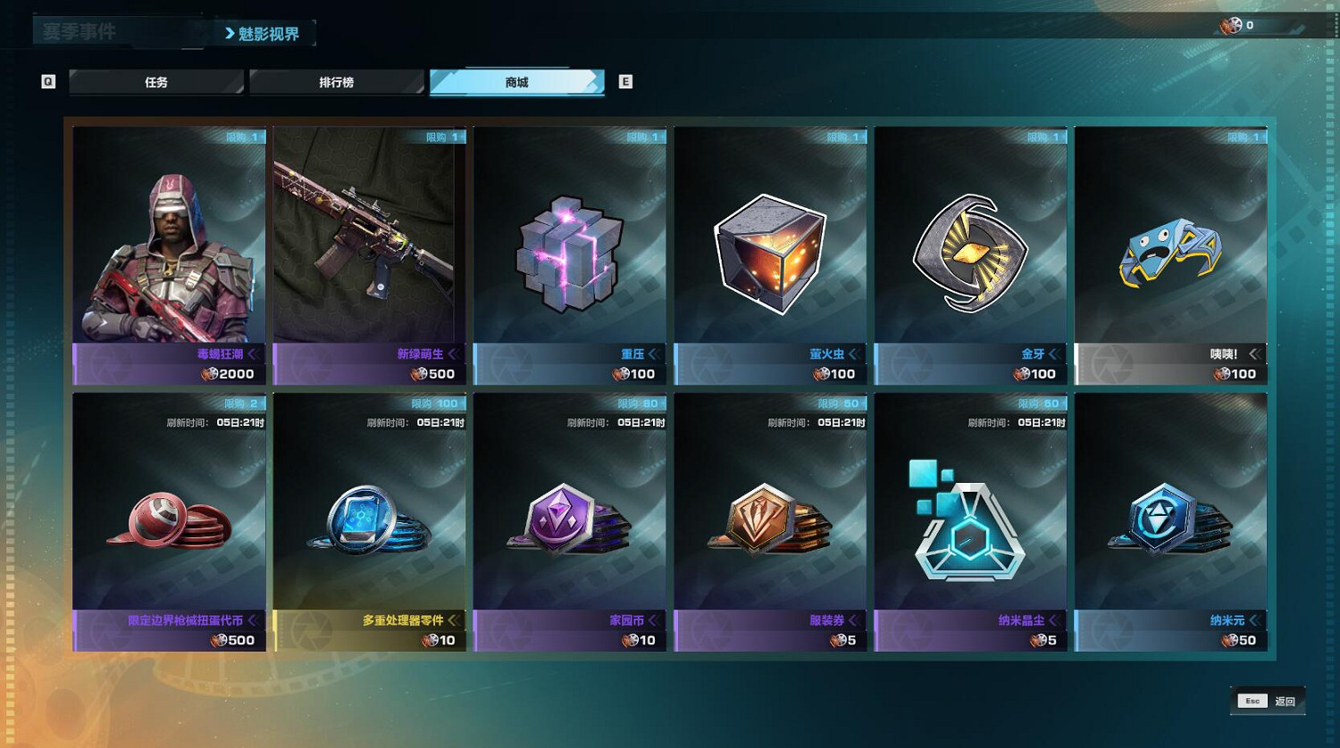 沉浸感拉滿！《重生邊緣》魅影視界活動9月28日震撼上線