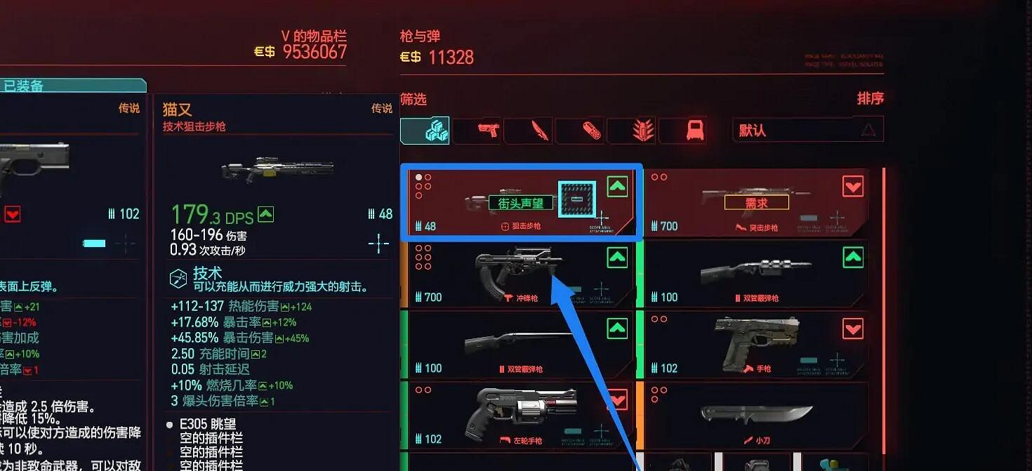 《電馭叛客2077》貓又位置介紹 《電馭叛客2077》貓又位置介紹