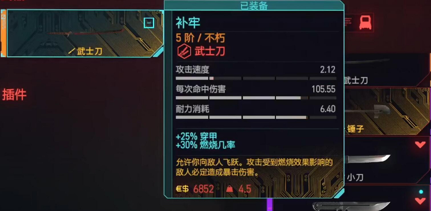 《電馭叛客2077》2.0版本新增的隱藏物品介紹 《電馭叛客2077》2.0版本新增的隱藏物品介紹