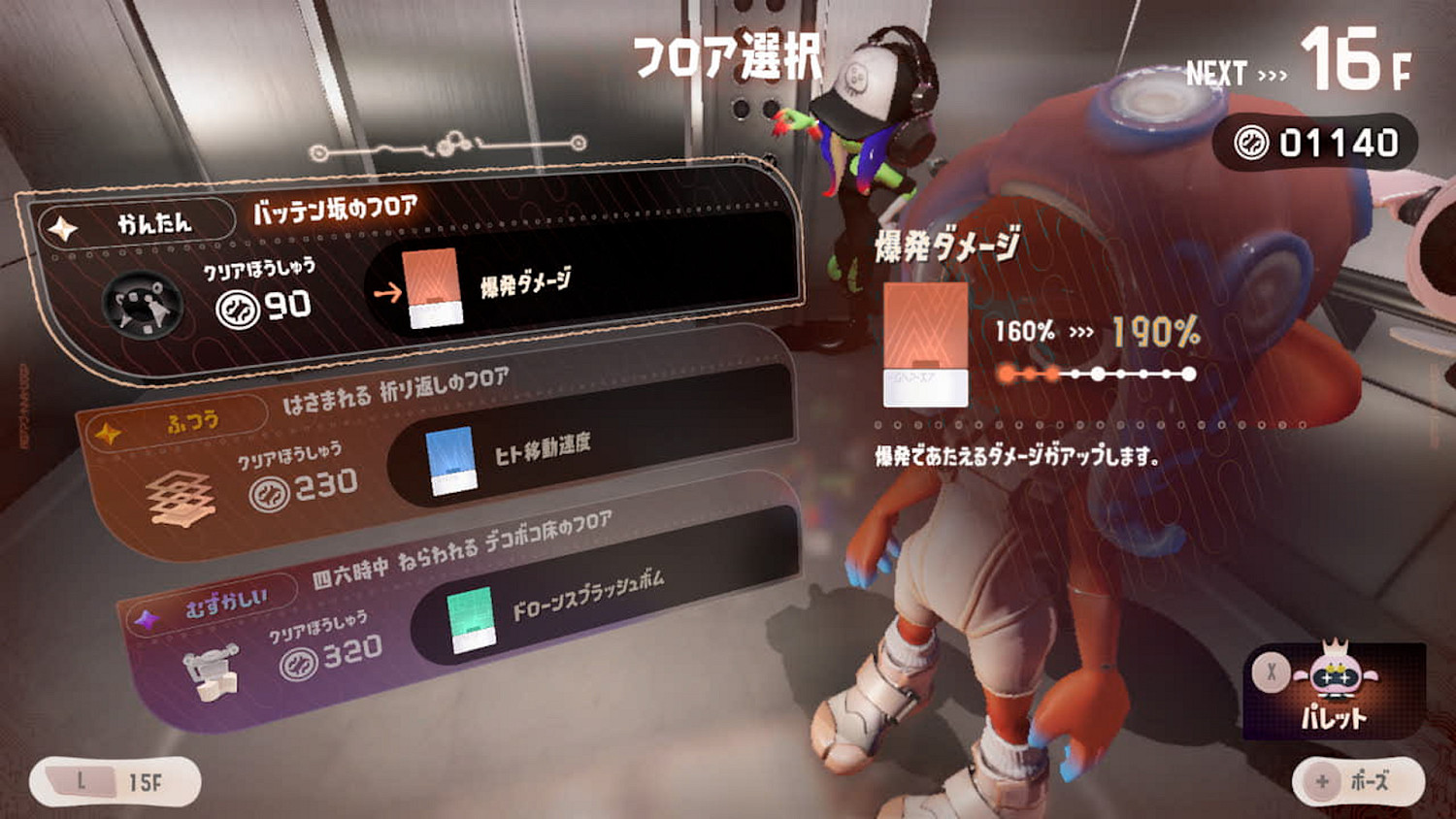 《斯普拉遁3》擴充票「英雄模式：秩序篇」詳細情報匯總