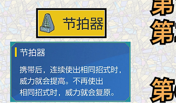 《寶可夢朱紫》節拍器獲取方式