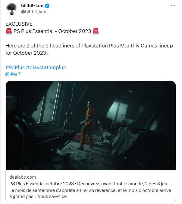 早報：10月PS+會免爆料 PSN商店上線星級評分