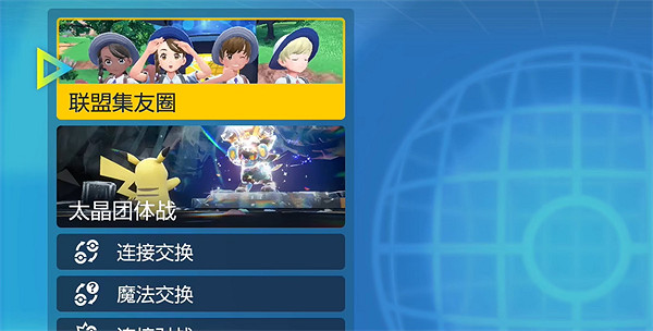 《寶可夢朱紫》刷精靈方法介紹 《寶可夢朱紫》刷精靈方法介紹