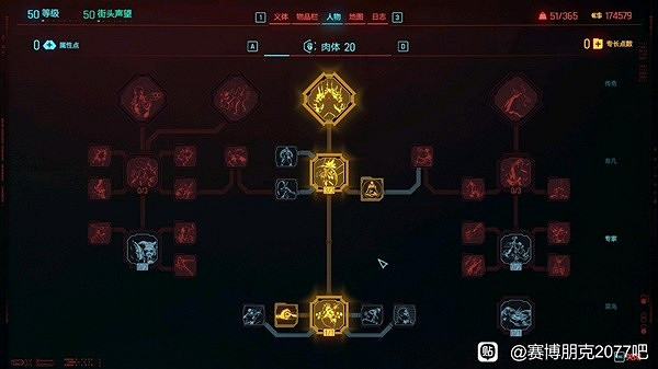 《電馭叛客2077》2.0肉體駭客流分享