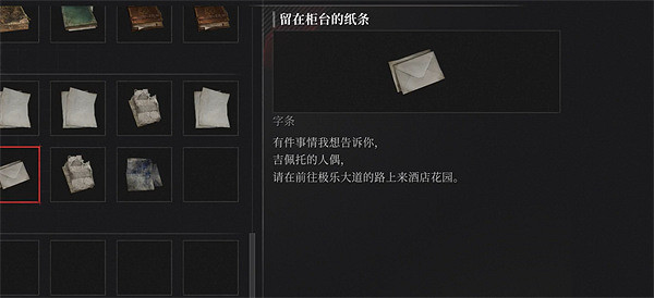 《P 的謊言》波倫蒂納不見了解決方法 《P 的謊言》波倫蒂納不見了解決方法