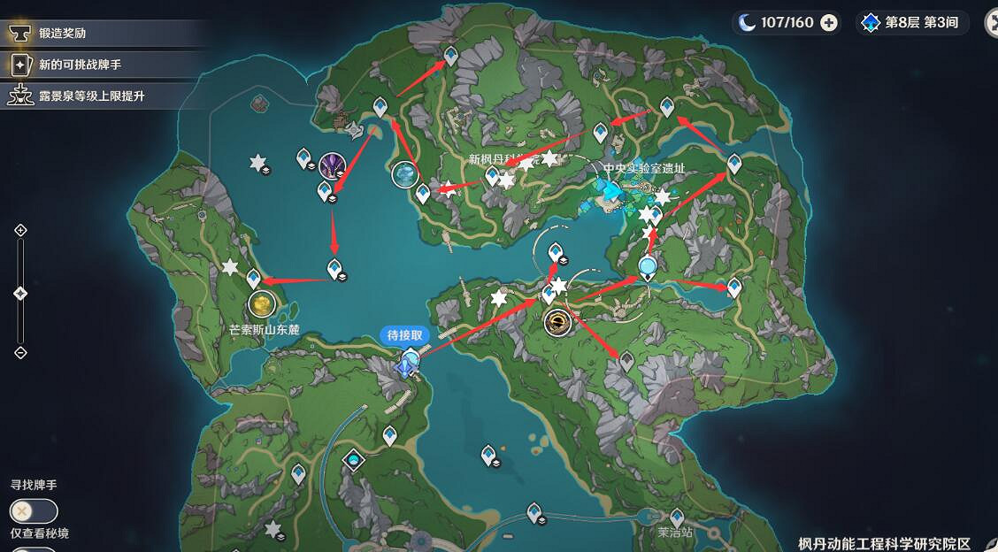 《原神》4.1開圖路線分享 4.1隱藏錨點在哪？