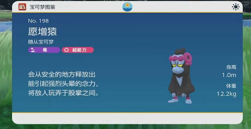 《寶可夢朱紫》願增猿性格怎麽選擇? 願增猿性格及配招推薦 《寶可夢朱紫》願增猿性格怎麽選擇? 願增猿性格及配招推薦