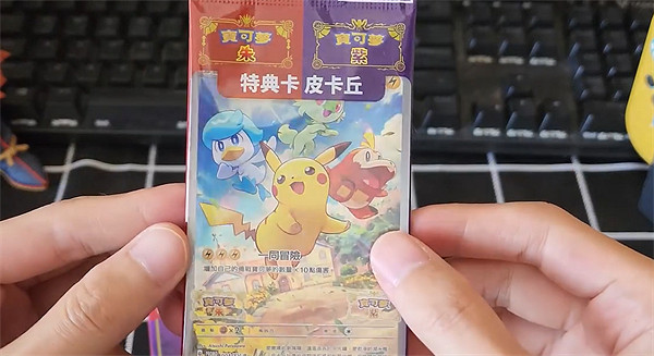 《寶可夢朱紫》特典卡介紹