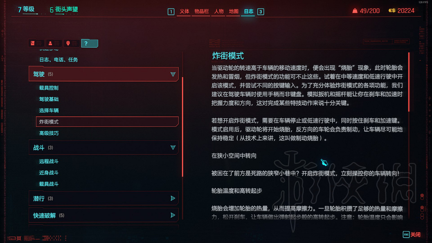 《電馭叛客2077》新版最高難度開荒體驗分享 《電馭叛客2077》新版最高難度開荒體驗分享