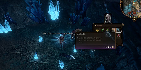 《柏德之門3》悼霜獲取方式介紹 《柏德之門3》悼霜獲取方式介紹