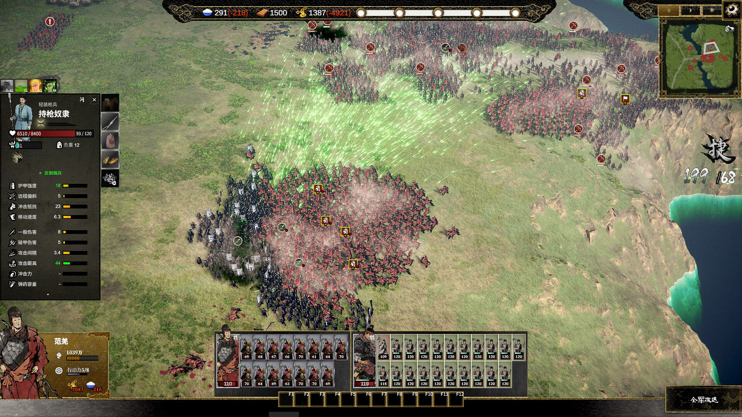 國風歷史策略戰爭遊戲《橫戈》 今日EA版上線