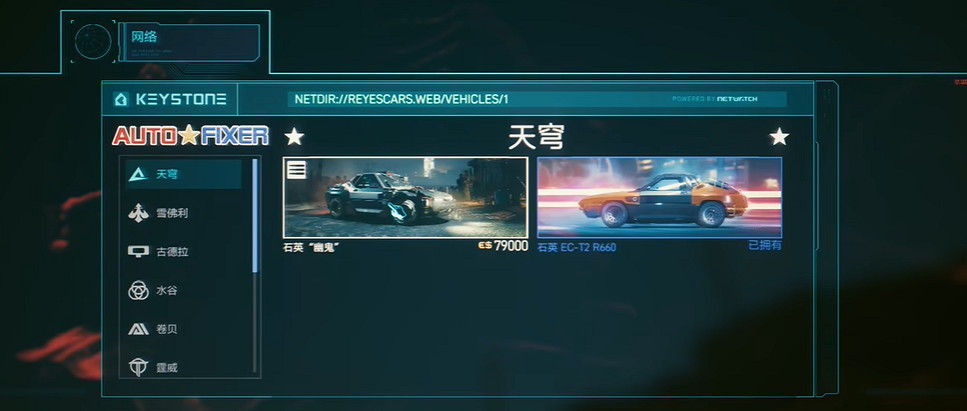 《電馭叛客2077》石英幽鬼獲取方式