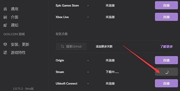 《電馭叛客2077》GOG獎勵領取教學