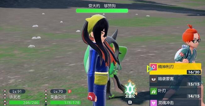 《寶可夢朱紫》夠讚狗怎麽打？夠讚狗打法技巧