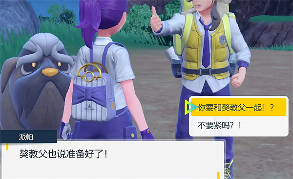 《寶可夢朱紫》帕底亞深坑進入方法 《寶可夢朱紫》帕底亞深坑進入方法