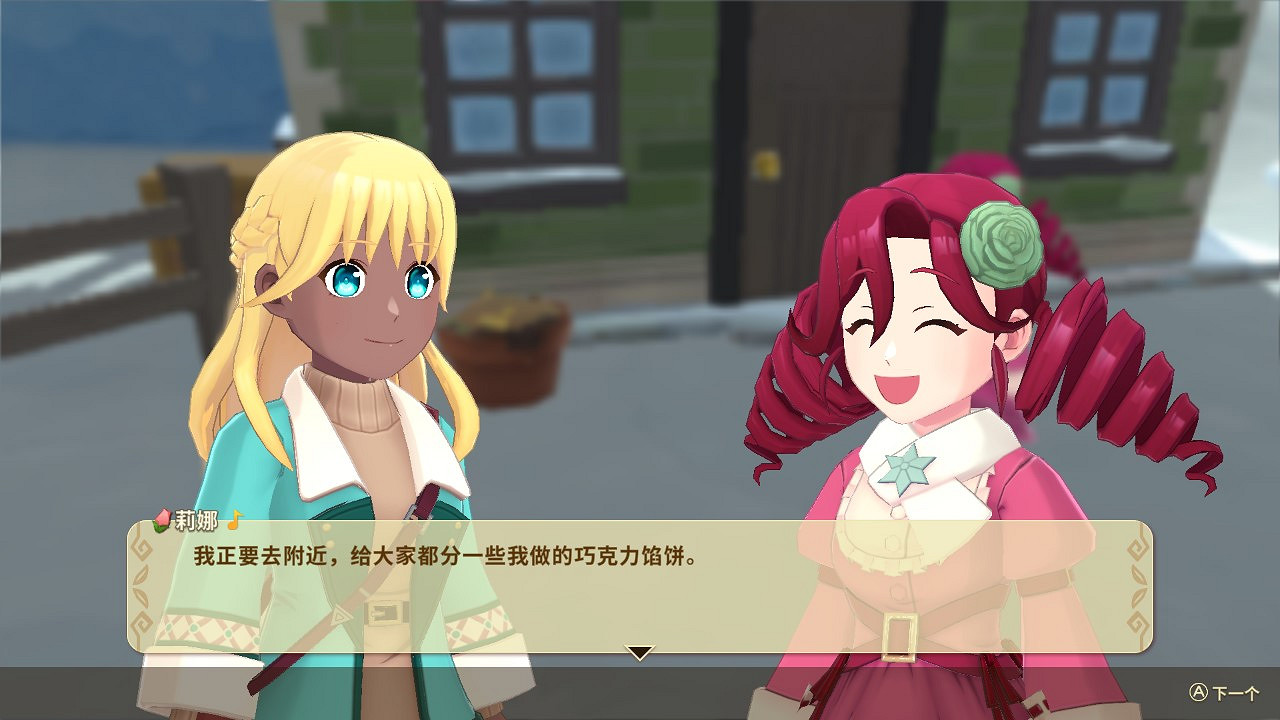 《Harvest Moon：安索斯之風》實體版今天正式發行